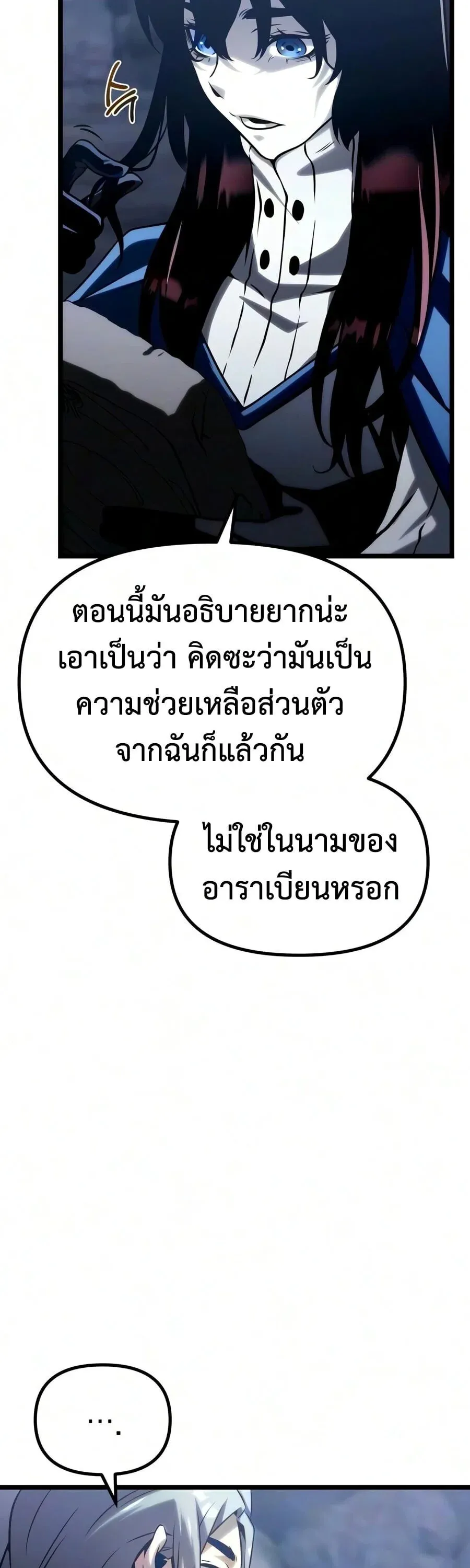 The Shepherd Wizard จอมเวทคนเลี้ยงแกะ ตอนที่ 30 หน้า 49