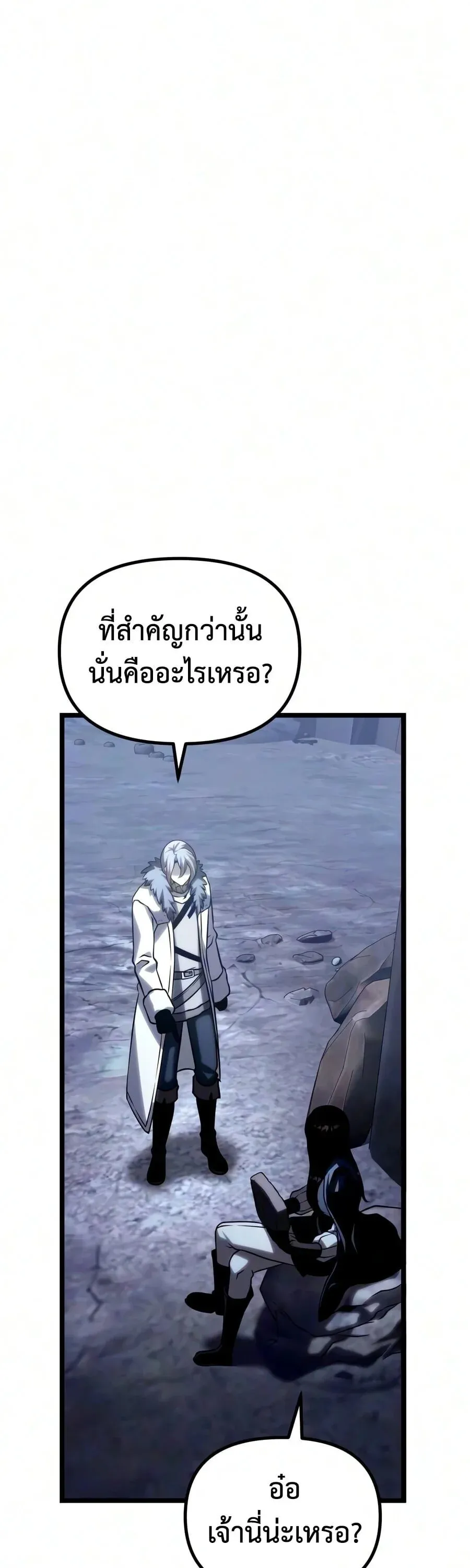 The Shepherd Wizard จอมเวทคนเลี้ยงแกะ ตอนที่ 30 หน้า 52