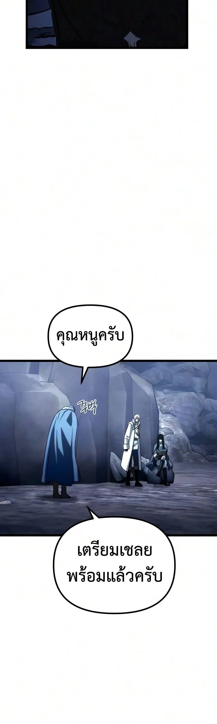The Shepherd Wizard จอมเวทคนเลี้ยงแกะ ตอนที่ 30 หน้า 56