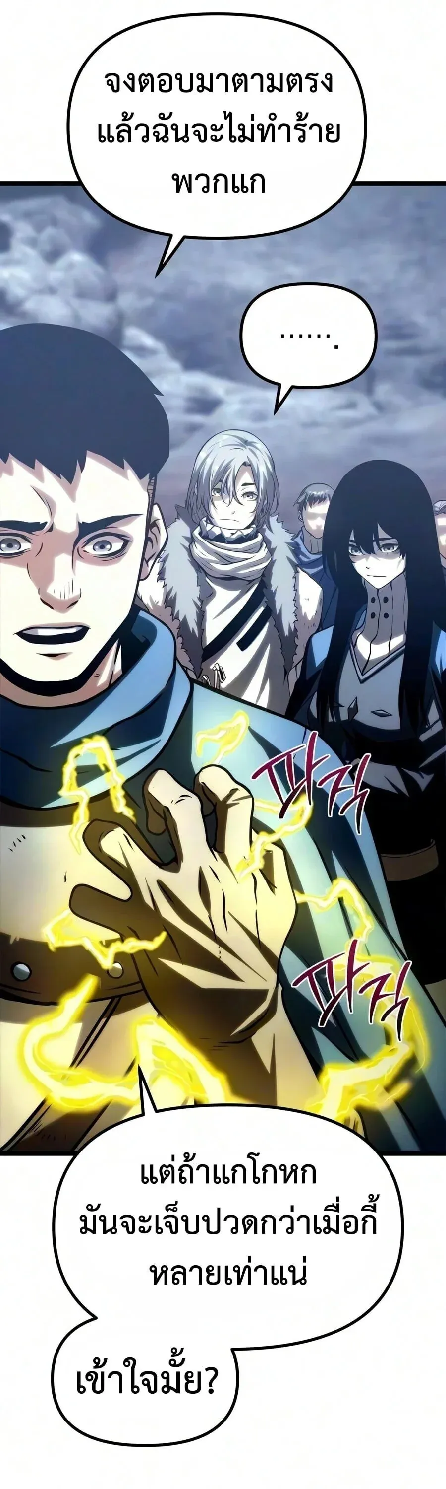 The Shepherd Wizard จอมเวทคนเลี้ยงแกะ ตอนที่ 30 หน้า 61