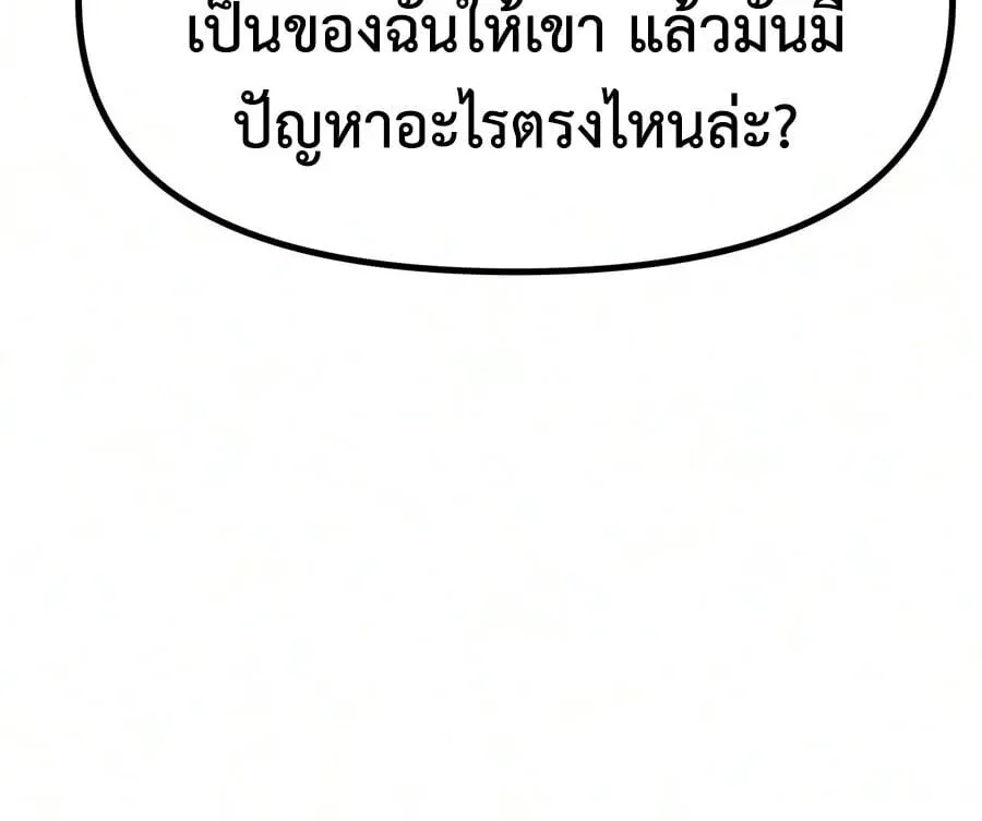 The Shepherd Wizard จอมเวทคนเลี้ยงแกะ ตอนที่ 30 หน้า 8