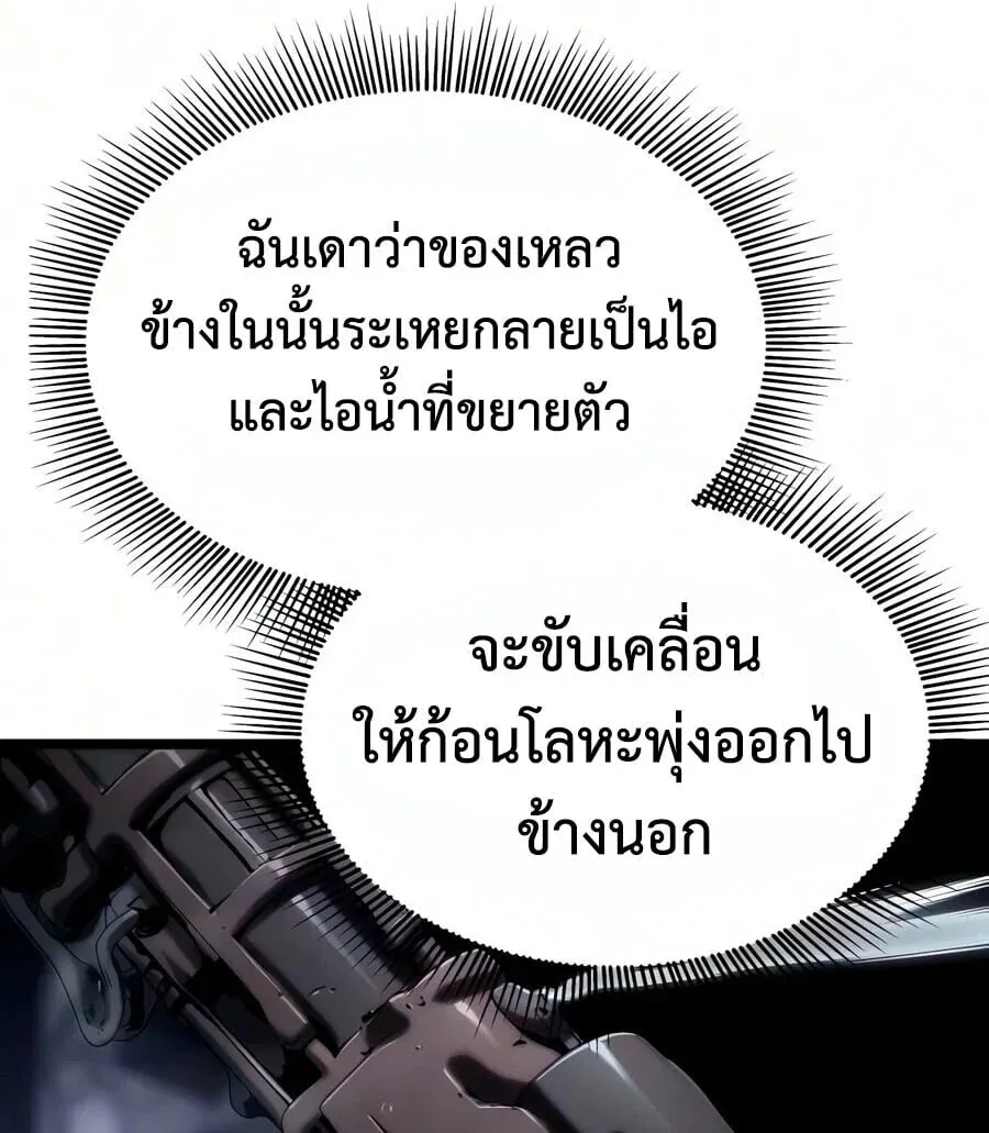 The Shepherd Wizard จอมเวทคนเลี้ยงแกะ ตอนที่ 30 หน้า 80