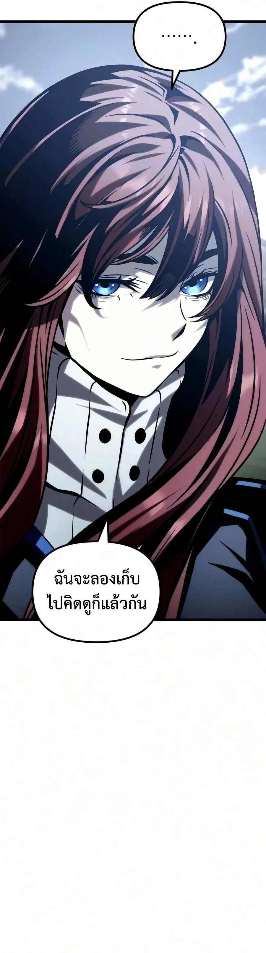 The Shepherd Wizard จอมเวทคนเลี้ยงแกะ ตอนที่ 30 หน้า 94
