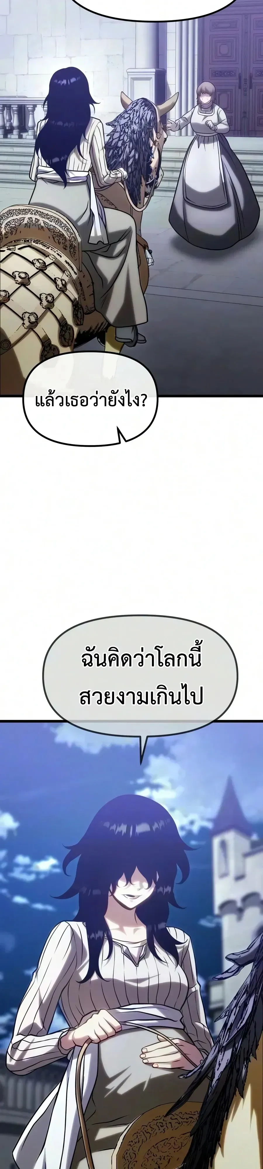 The Shepherd Wizard จอมเวทคนเลี้ยงแกะ ตอนที่ 32 หน้า 13