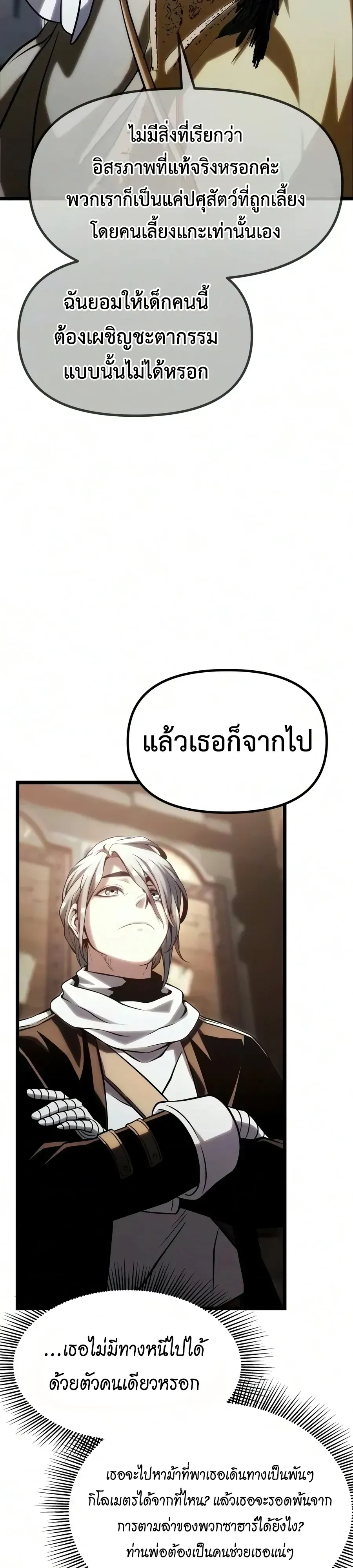 The Shepherd Wizard จอมเวทคนเลี้ยงแกะ ตอนที่ 32 หน้า 14