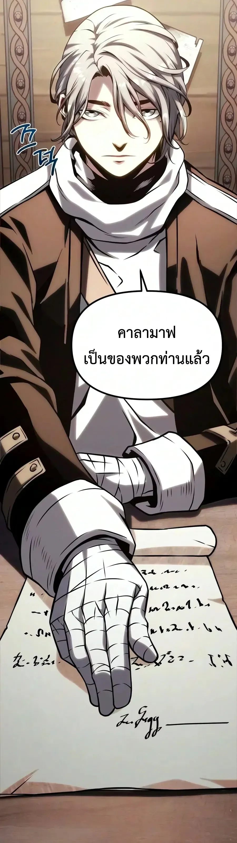 The Shepherd Wizard จอมเวทคนเลี้ยงแกะ ตอนที่ 32 หน้า 16