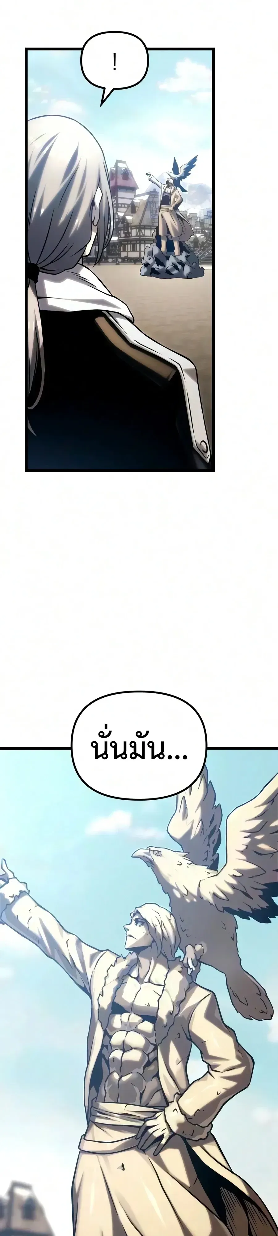 The Shepherd Wizard จอมเวทคนเลี้ยงแกะ ตอนที่ 32 หน้า 33