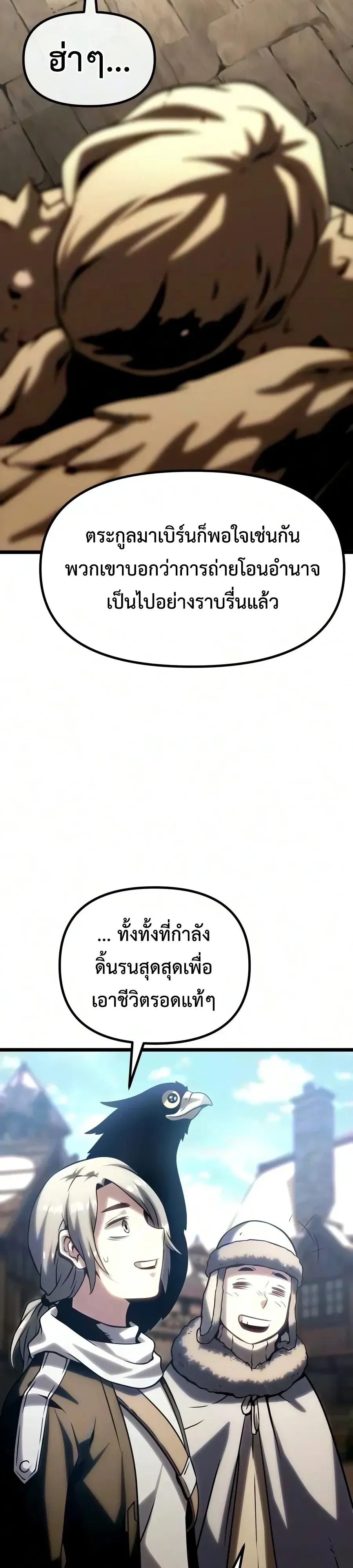 The Shepherd Wizard จอมเวทคนเลี้ยงแกะ ตอนที่ 32 หน้า 35
