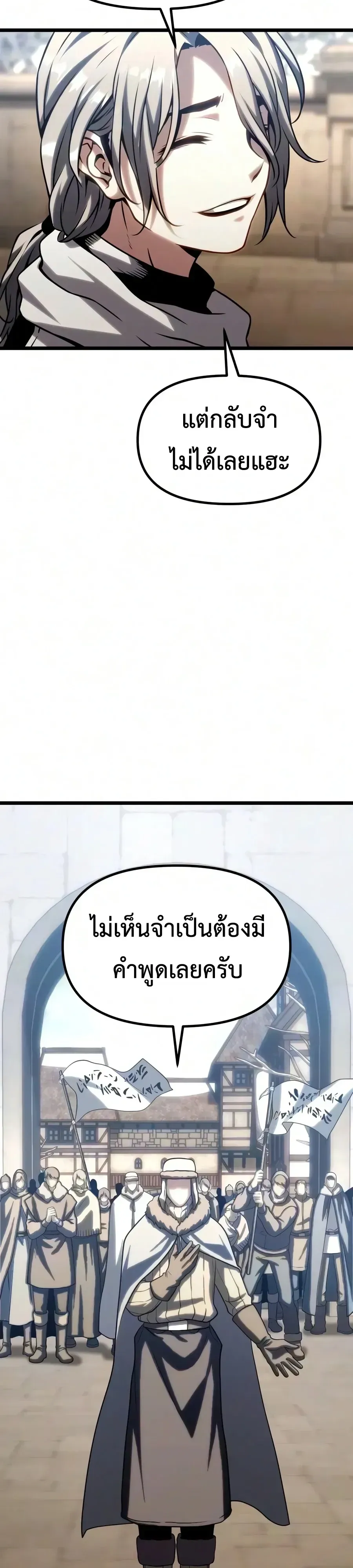 The Shepherd Wizard จอมเวทคนเลี้ยงแกะ ตอนที่ 32 หน้า 38