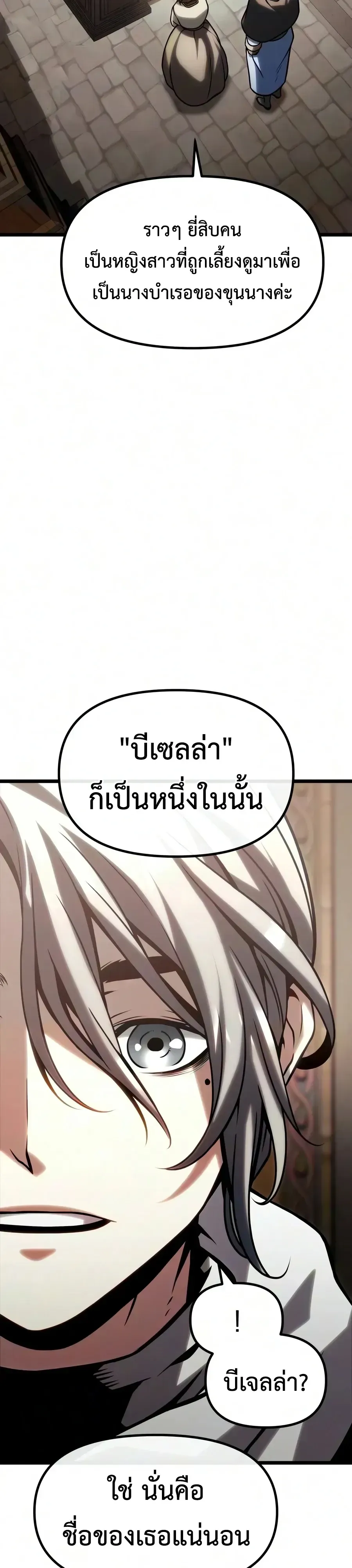 The Shepherd Wizard จอมเวทคนเลี้ยงแกะ ตอนที่ 32 หน้า 4