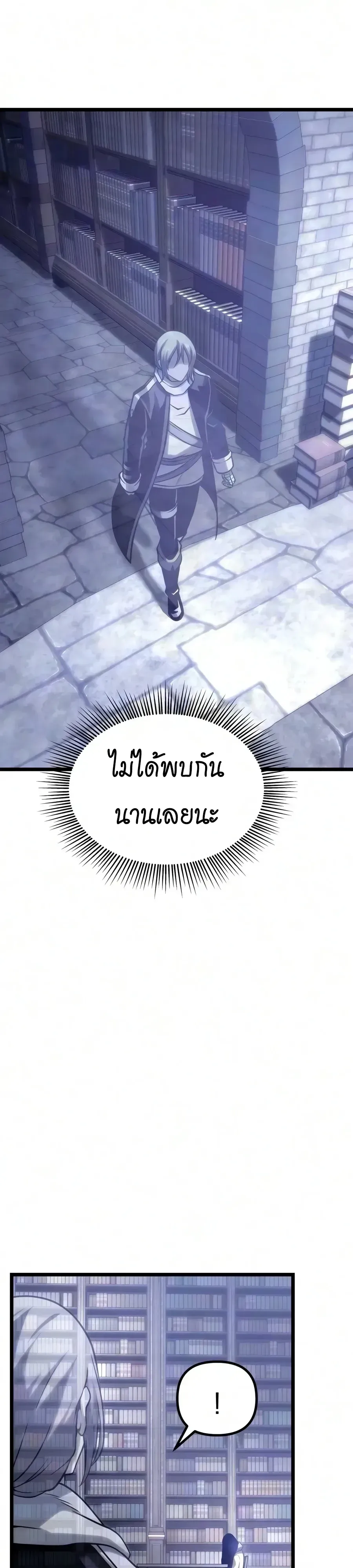 The Shepherd Wizard จอมเวทคนเลี้ยงแกะ ตอนที่ 32 หน้า 47