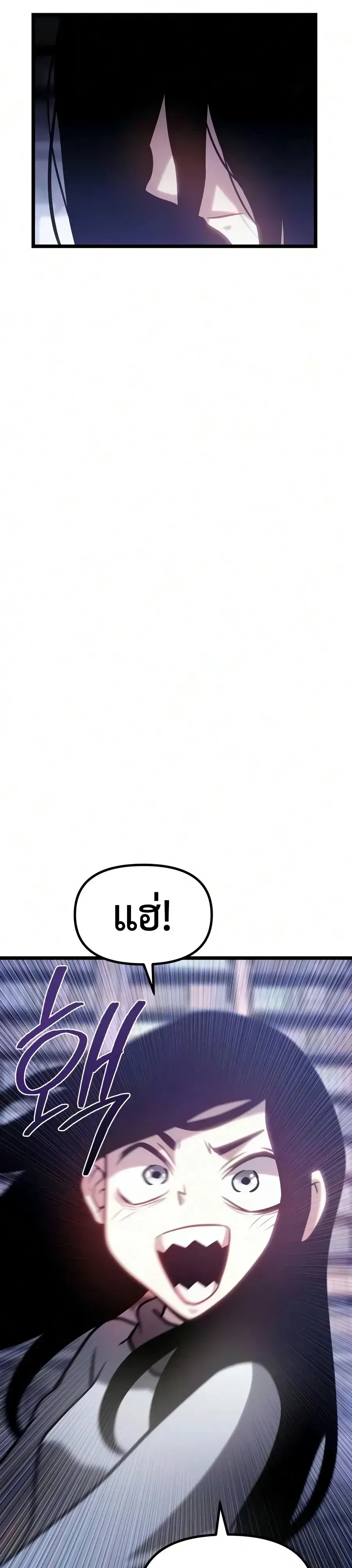 The Shepherd Wizard จอมเวทคนเลี้ยงแกะ ตอนที่ 32 หน้า 52