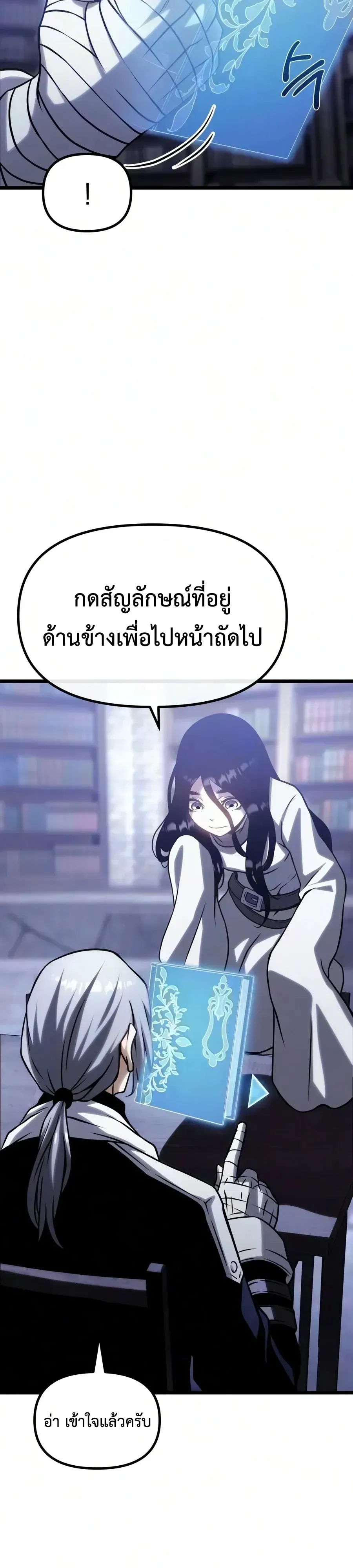 The Shepherd Wizard จอมเวทคนเลี้ยงแกะ ตอนที่ 32 หน้า 68
