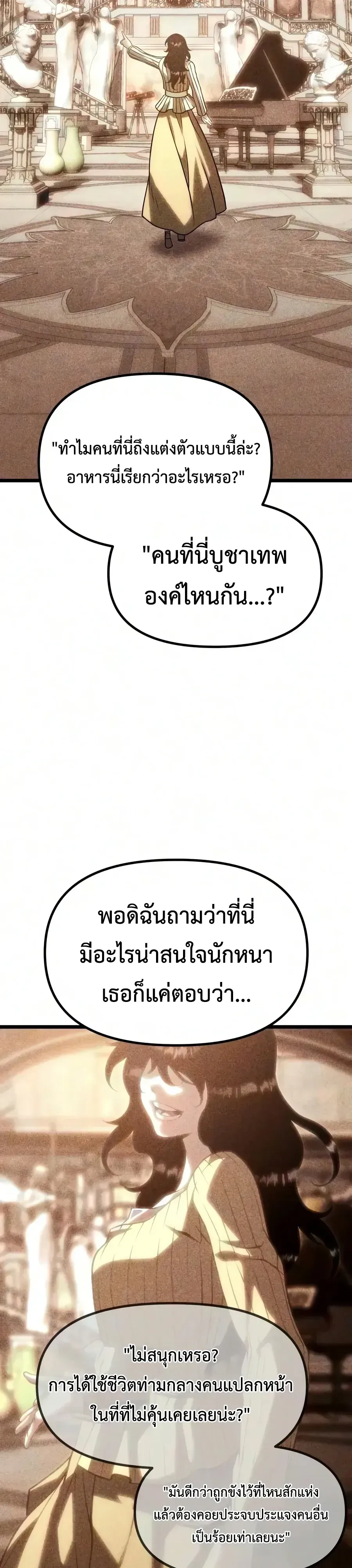 The Shepherd Wizard จอมเวทคนเลี้ยงแกะ ตอนที่ 32 หน้า 8