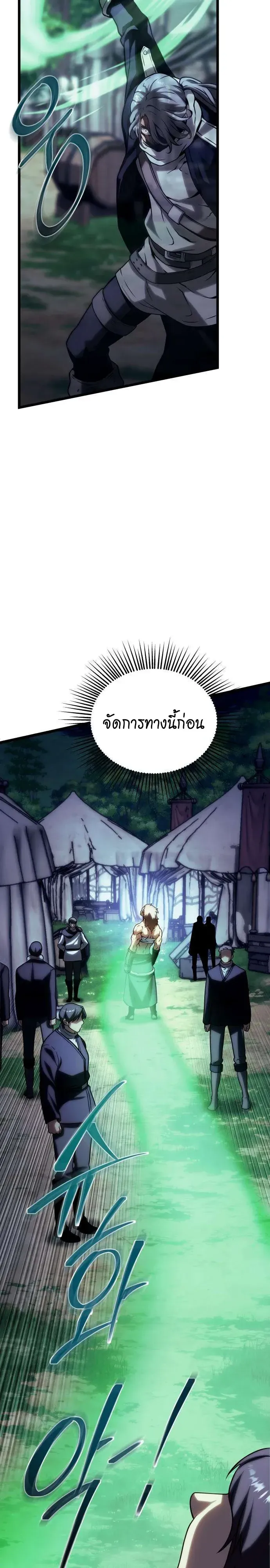 The Shepherd Wizard จอมเวทคนเลี้ยงแกะ ตอนที่ 33 หน้า 18