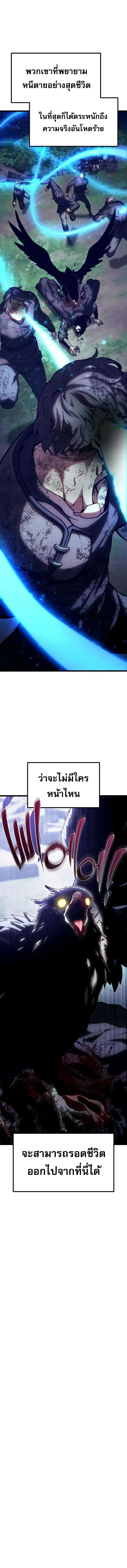 The Shepherd Wizard จอมเวทคนเลี้ยงแกะ ตอนที่ 34 หน้า 9