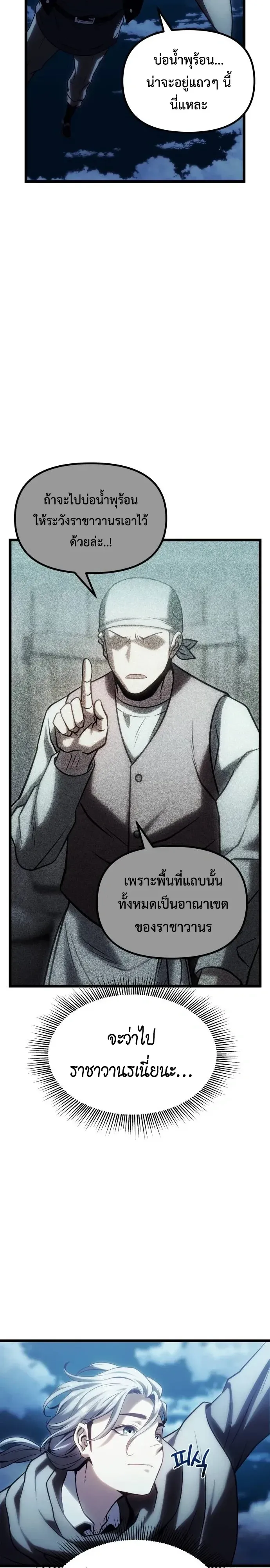 The Shepherd Wizard จอมเวทคนเลี้ยงแกะ ตอนที่ 35 หน้า 10