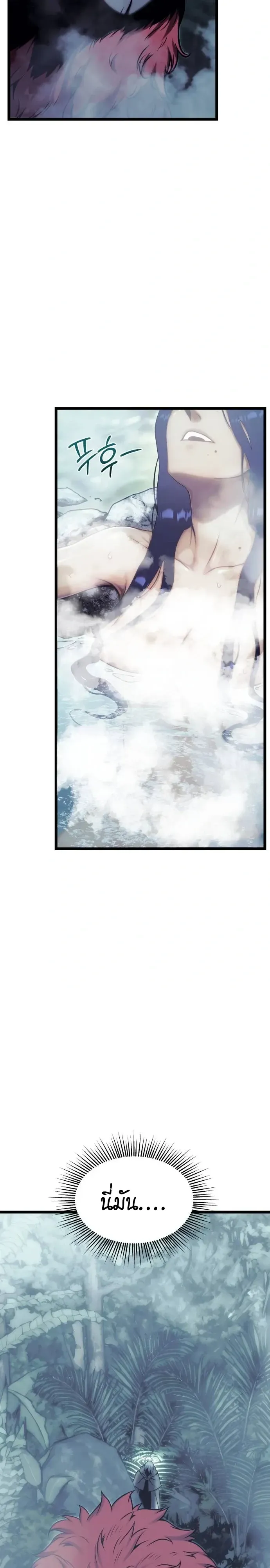 The Shepherd Wizard จอมเวทคนเลี้ยงแกะ ตอนที่ 35 หน้า 15