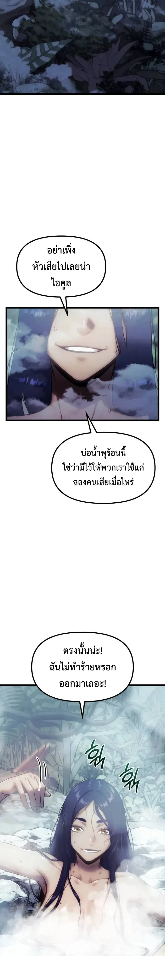 The Shepherd Wizard จอมเวทคนเลี้ยงแกะ ตอนที่ 35 หน้า 20