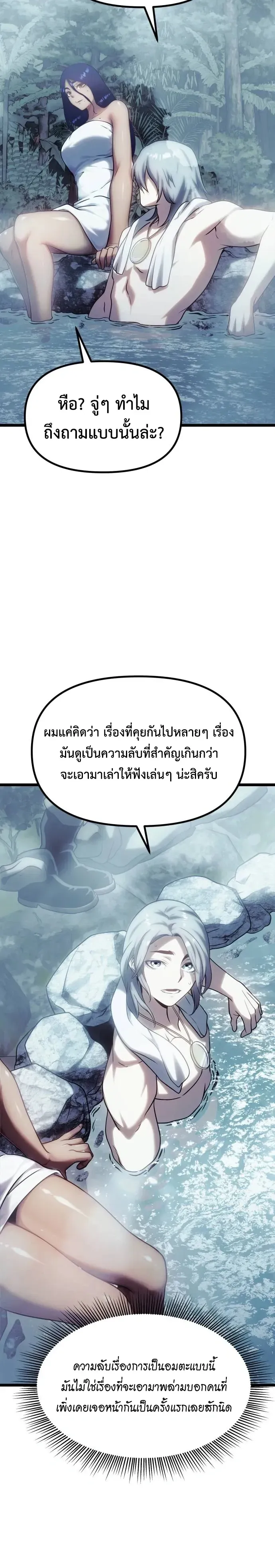 The Shepherd Wizard จอมเวทคนเลี้ยงแกะ ตอนที่ 35 หน้า 48