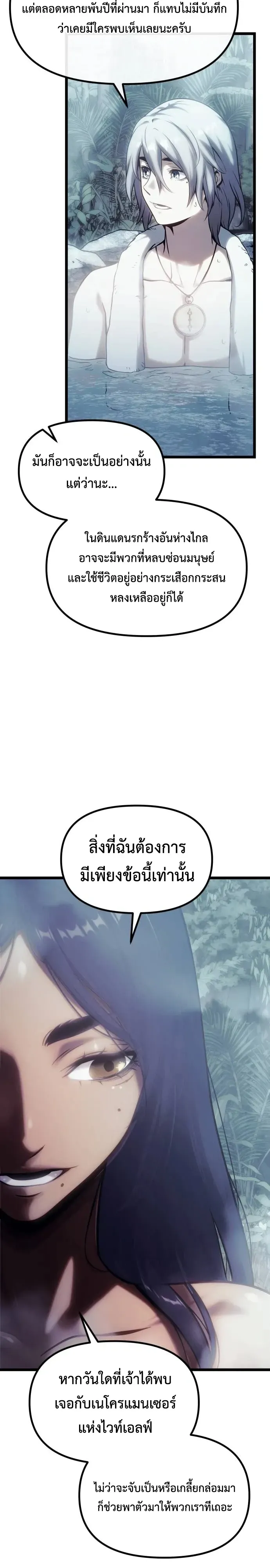 The Shepherd Wizard จอมเวทคนเลี้ยงแกะ ตอนที่ 35 หน้า 51
