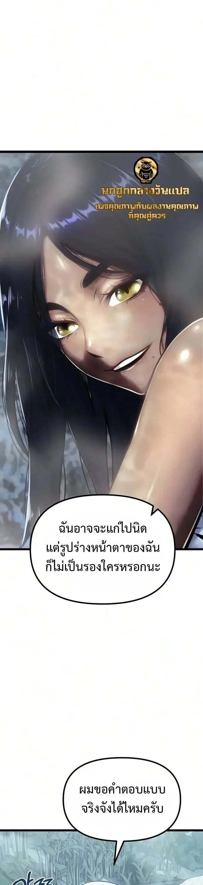 The Shepherd Wizard จอมเวทคนเลี้ยงแกะ ตอนที่ 36 หน้า 1
