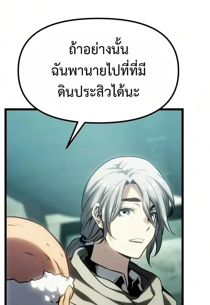 The Shepherd Wizard จอมเวทคนเลี้ยงแกะ ตอนที่ 36 หน้า 28
