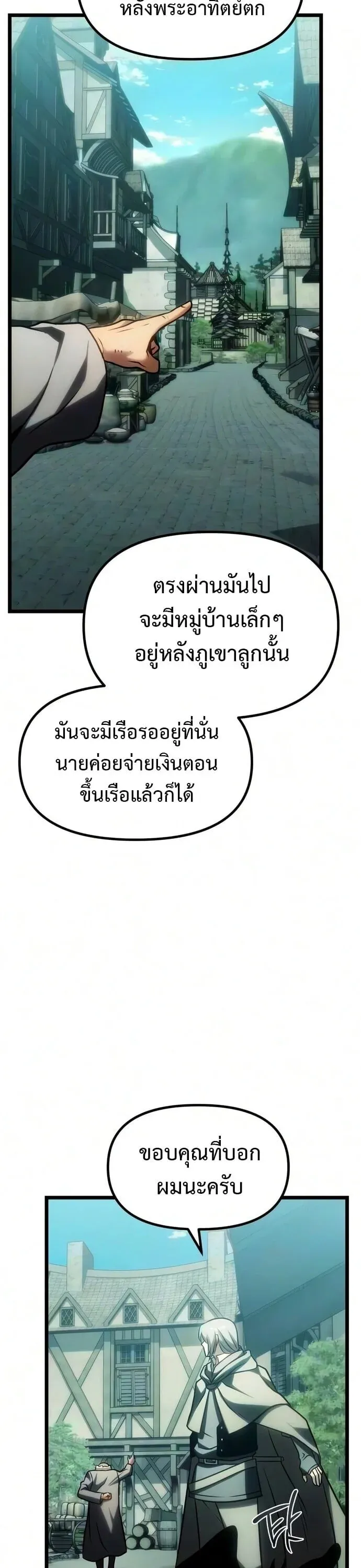 The Shepherd Wizard จอมเวทคนเลี้ยงแกะ ตอนที่ 36 หน้า 31