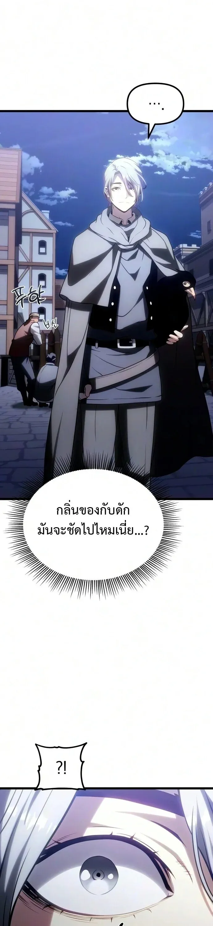 The Shepherd Wizard จอมเวทคนเลี้ยงแกะ ตอนที่ 36 หน้า 39