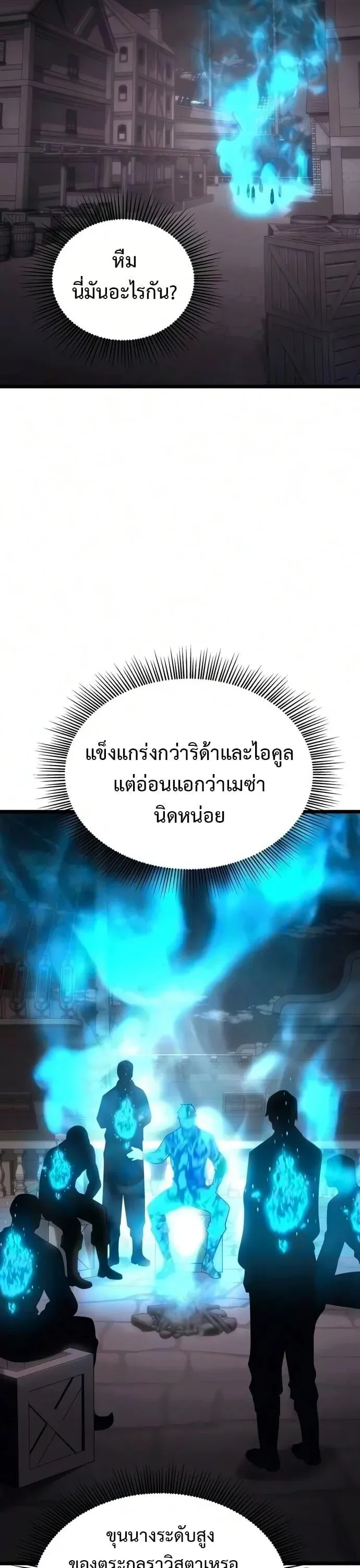 The Shepherd Wizard จอมเวทคนเลี้ยงแกะ ตอนที่ 36 หน้า 41