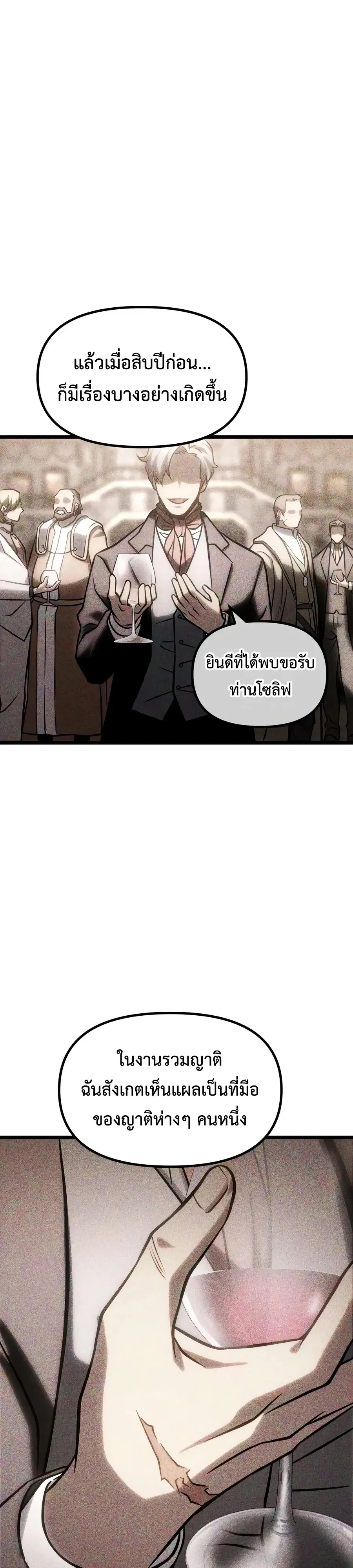 The Shepherd Wizard จอมเวทคนเลี้ยงแกะ ตอนที่ 37 หน้า 46