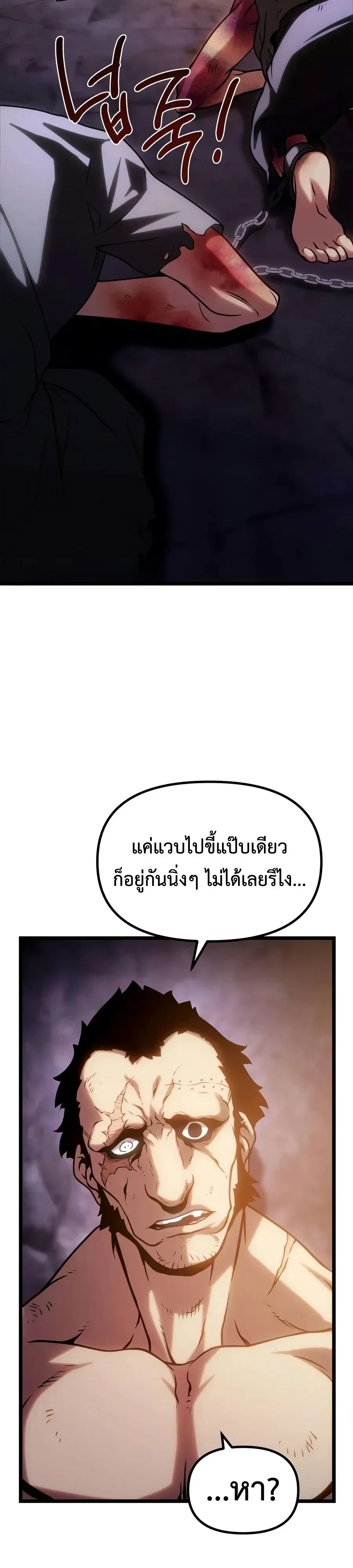 The Shepherd Wizard จอมเวทคนเลี้ยงแกะ ตอนที่ 37 หน้า 76