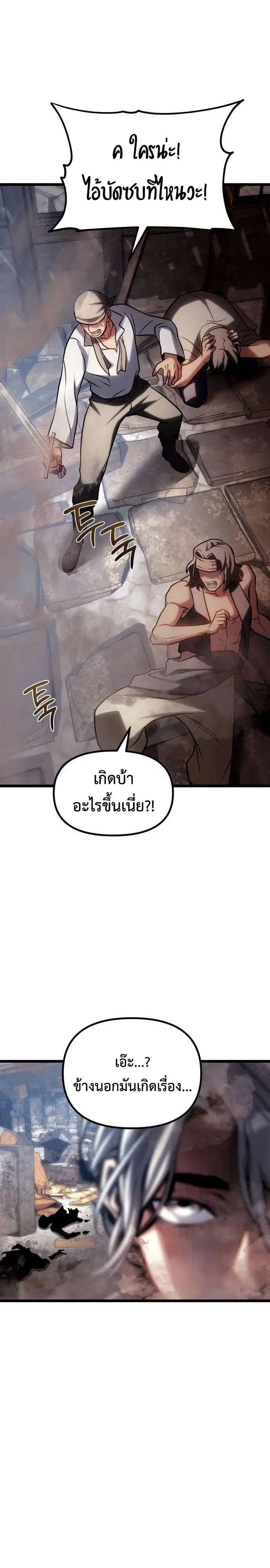 The Shepherd Wizard จอมเวทคนเลี้ยงแกะ ตอนที่ 38 หน้า 15