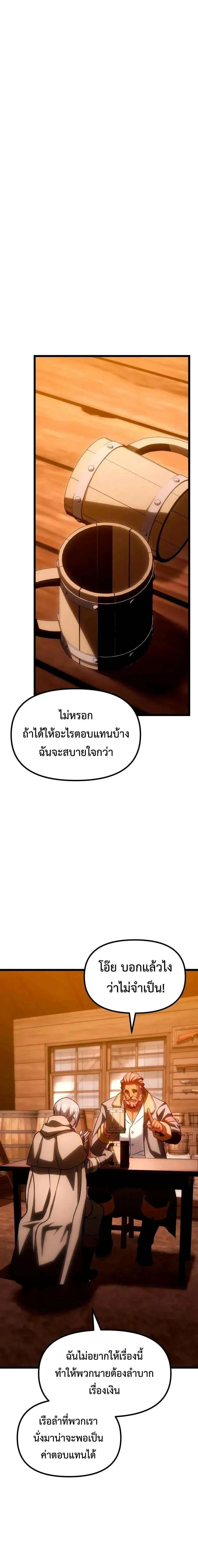 The Shepherd Wizard จอมเวทคนเลี้ยงแกะ ตอนที่ 39 หน้า 30