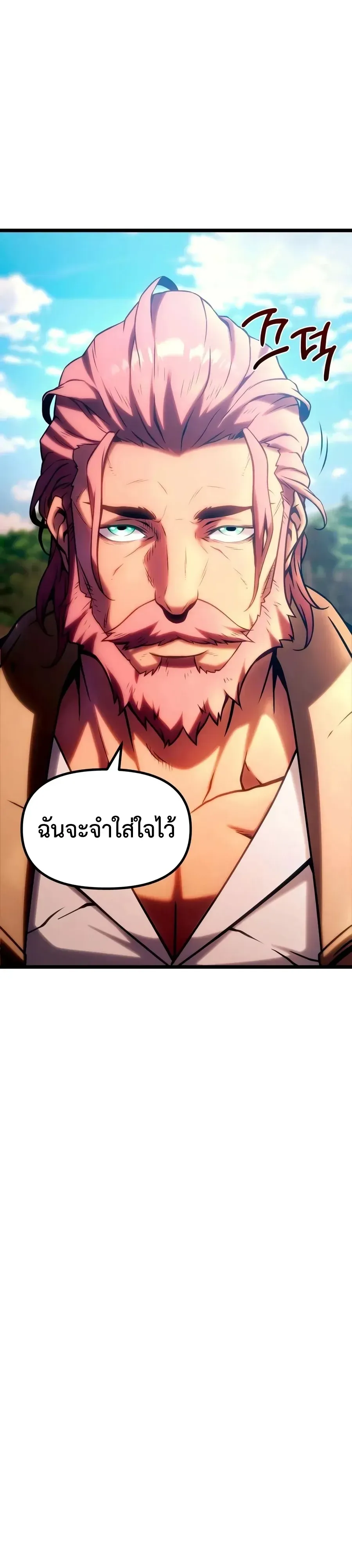 The Shepherd Wizard จอมเวทคนเลี้ยงแกะ ตอนที่ 39 หน้า 38