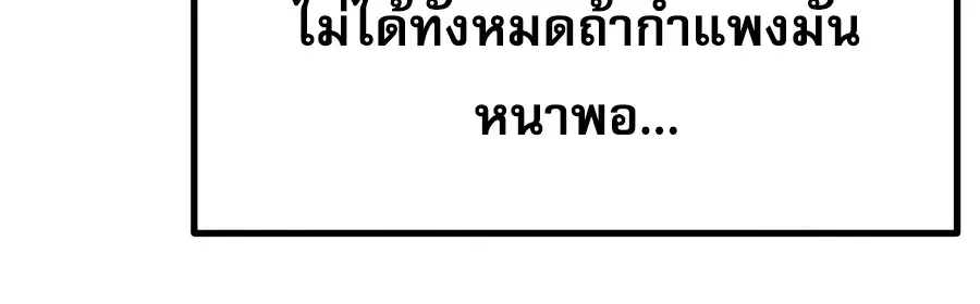 The Shepherd Wizard จอมเวทคนเลี้ยงแกะ ตอนที่ 39 หน้า 53