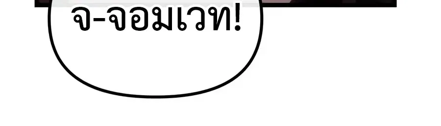The Shepherd Wizard จอมเวทคนเลี้ยงแกะ ตอนที่ 39 หน้า 8