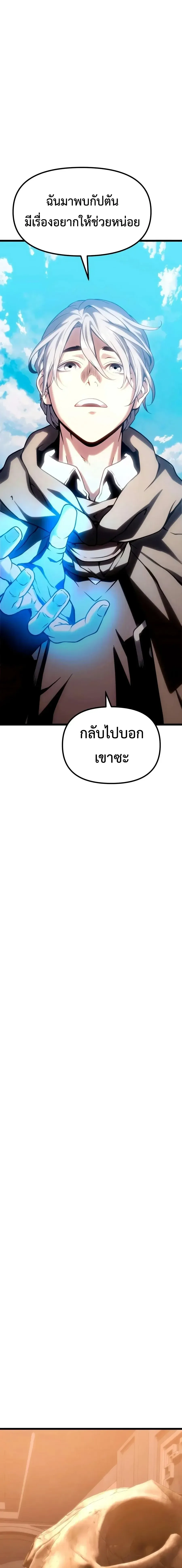 The Shepherd Wizard จอมเวทคนเลี้ยงแกะ ตอนที่ 39 หน้า 9