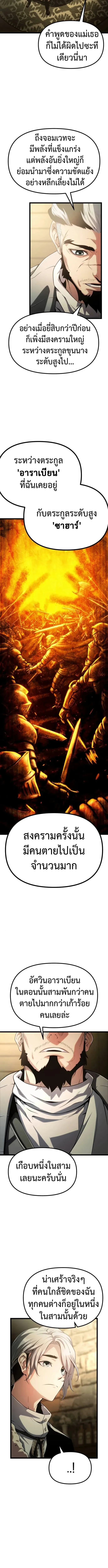 The Shepherd Wizard จอมเวทคนเลี้ยงแกะ ตอนที่ 4 หน้า 14