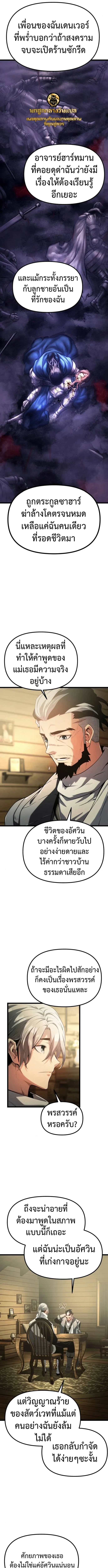 The Shepherd Wizard จอมเวทคนเลี้ยงแกะ ตอนที่ 4 หน้า 15