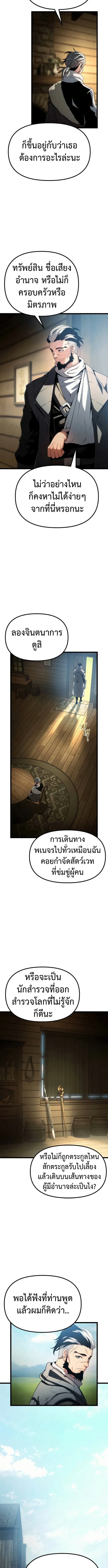The Shepherd Wizard จอมเวทคนเลี้ยงแกะ ตอนที่ 4 หน้า 19