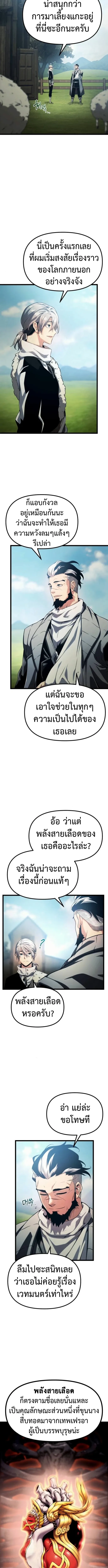 The Shepherd Wizard จอมเวทคนเลี้ยงแกะ ตอนที่ 4 หน้า 20