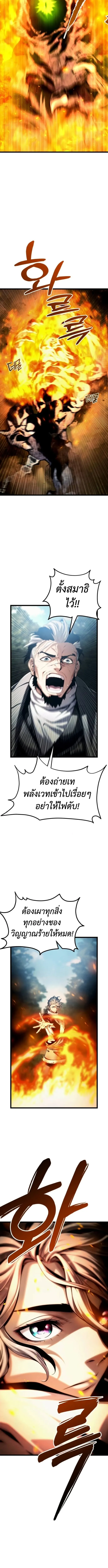 The Shepherd Wizard จอมเวทคนเลี้ยงแกะ ตอนที่ 4 หน้า 7