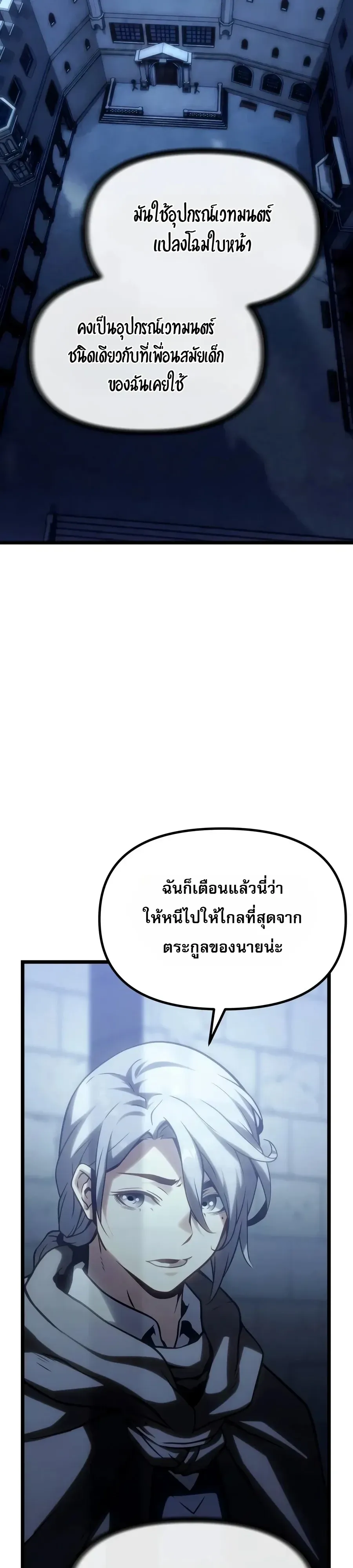 The Shepherd Wizard จอมเวทคนเลี้ยงแกะ ตอนที่ 40 หน้า 32