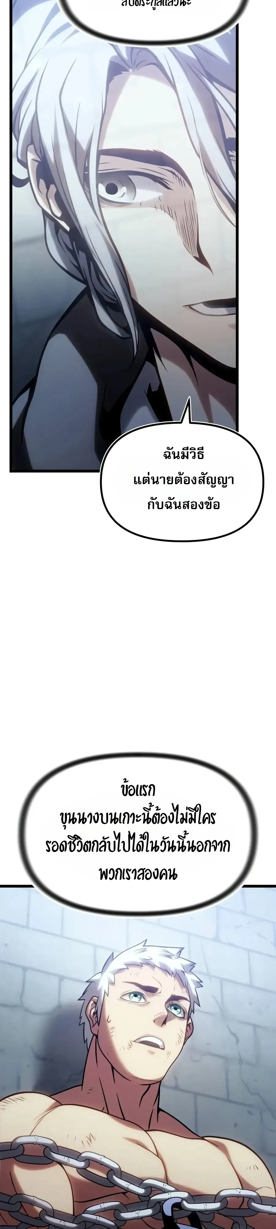 The Shepherd Wizard จอมเวทคนเลี้ยงแกะ ตอนที่ 40 หน้า 38