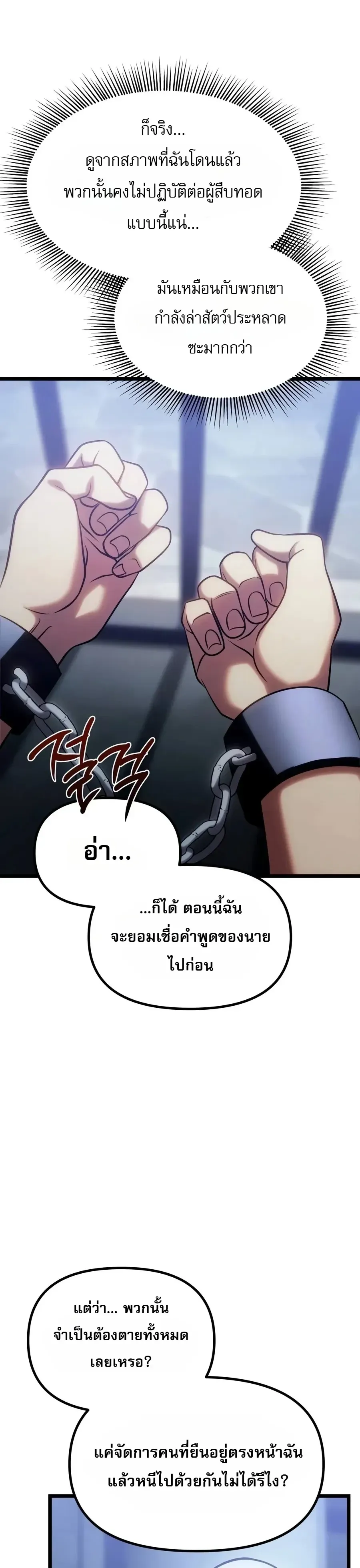 The Shepherd Wizard จอมเวทคนเลี้ยงแกะ ตอนที่ 40 หน้า 44