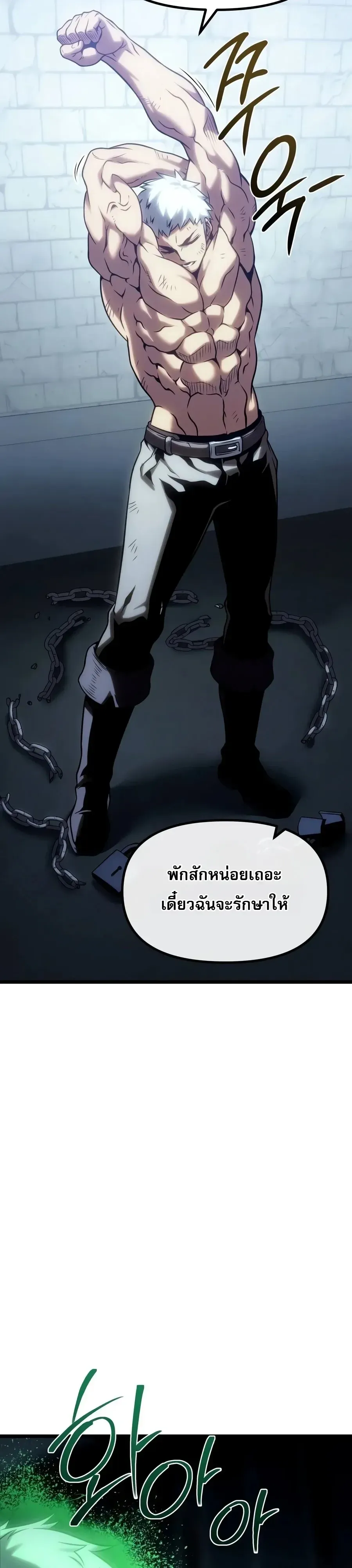 The Shepherd Wizard จอมเวทคนเลี้ยงแกะ ตอนที่ 40 หน้า 52