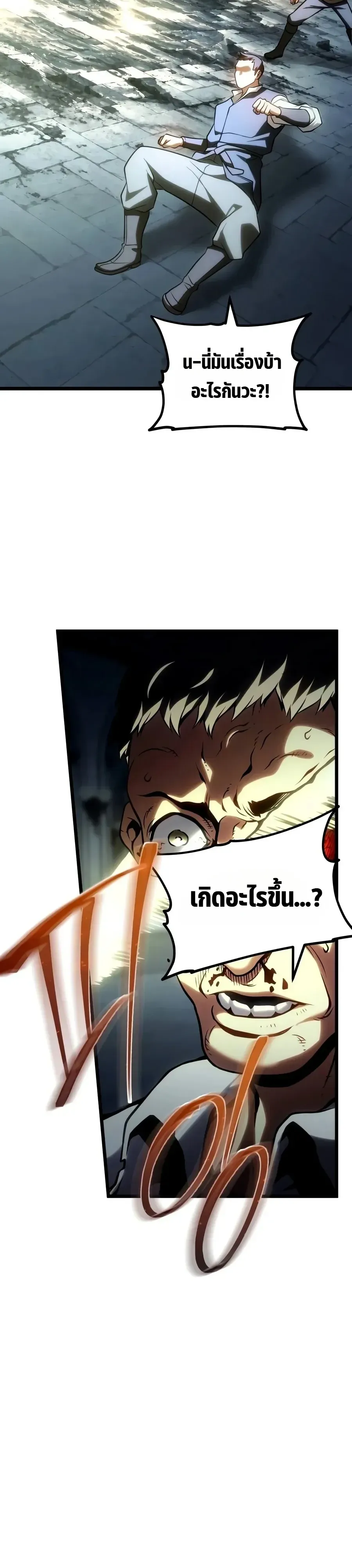 The Shepherd Wizard จอมเวทคนเลี้ยงแกะ ตอนที่ 40 หน้า 58