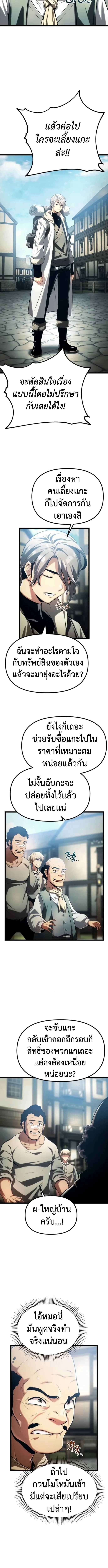 The Shepherd Wizard จอมเวทคนเลี้ยงแกะ ตอนที่ 5 หน้า 14