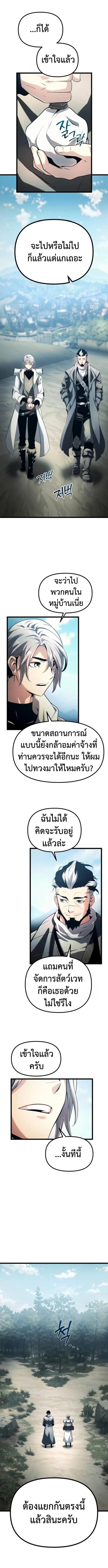 The Shepherd Wizard จอมเวทคนเลี้ยงแกะ ตอนที่ 5 หน้า 15